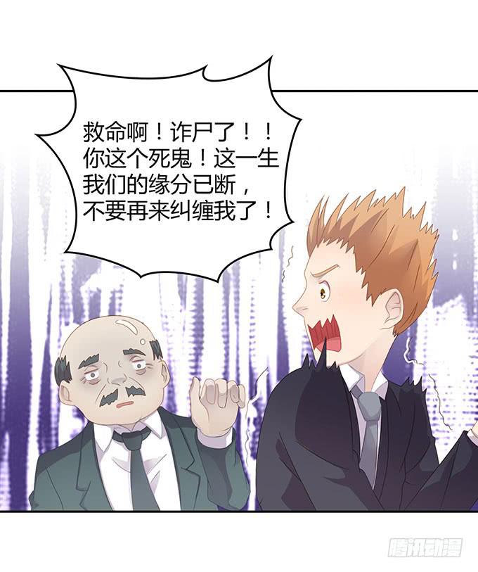 郝先生的葬礼上-第49话