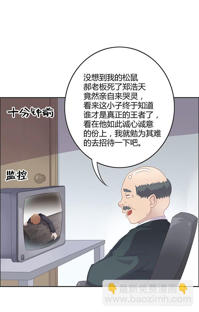 郝先生的葬礼上-第49话