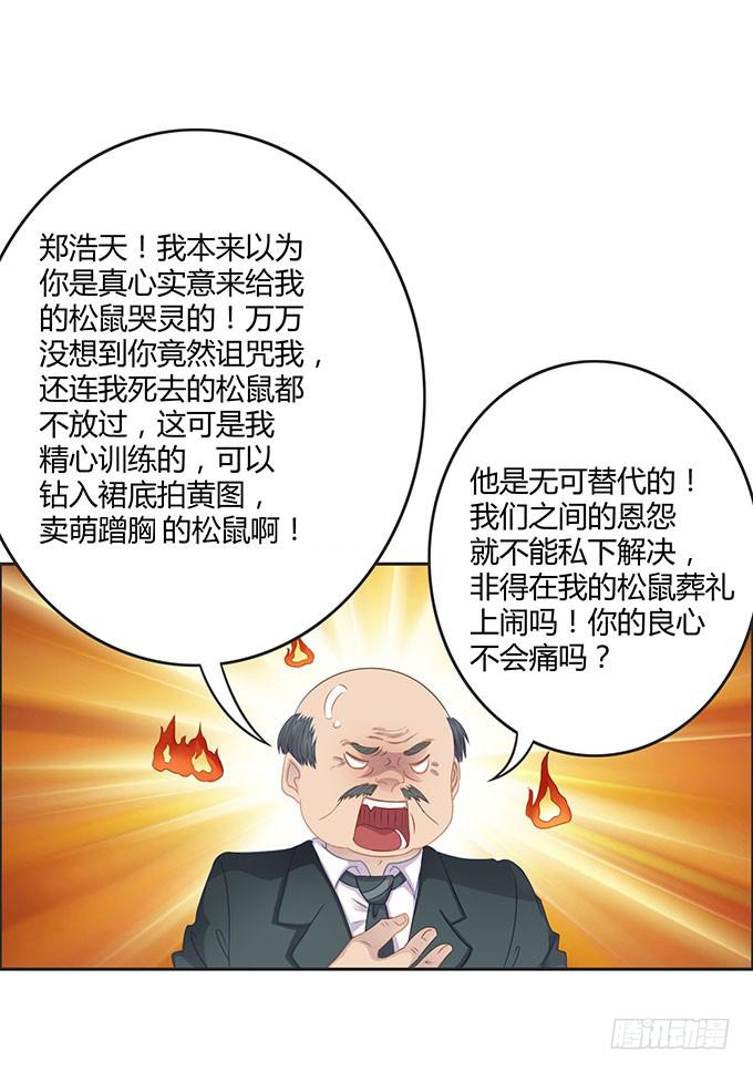 郝先生的葬礼上-第49话