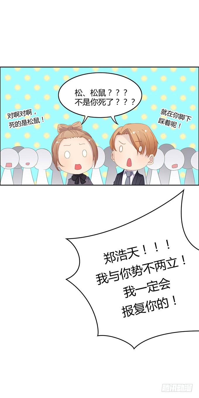 郝先生的葬礼上-第49话