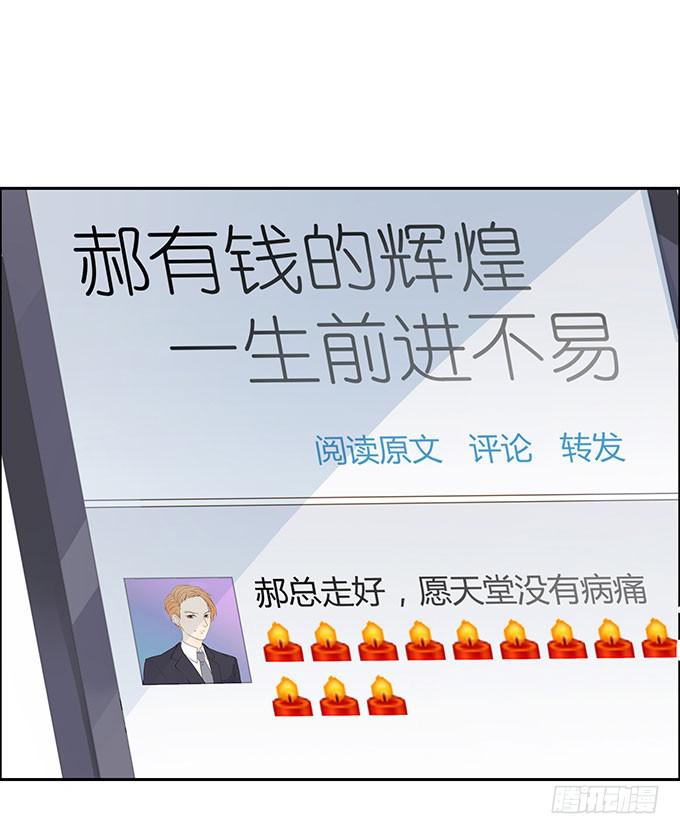 郝先生的葬礼上-第49话