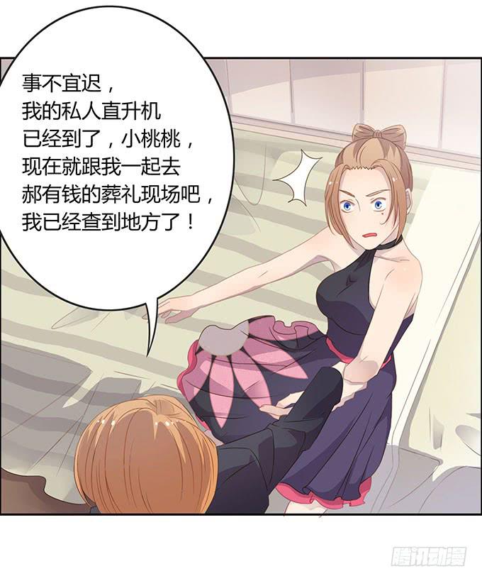 郝先生的葬礼上-第49话