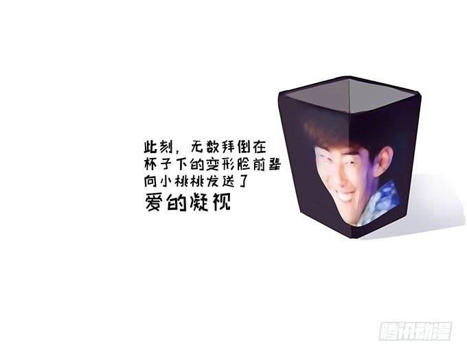 生日趴体进行时-第51话