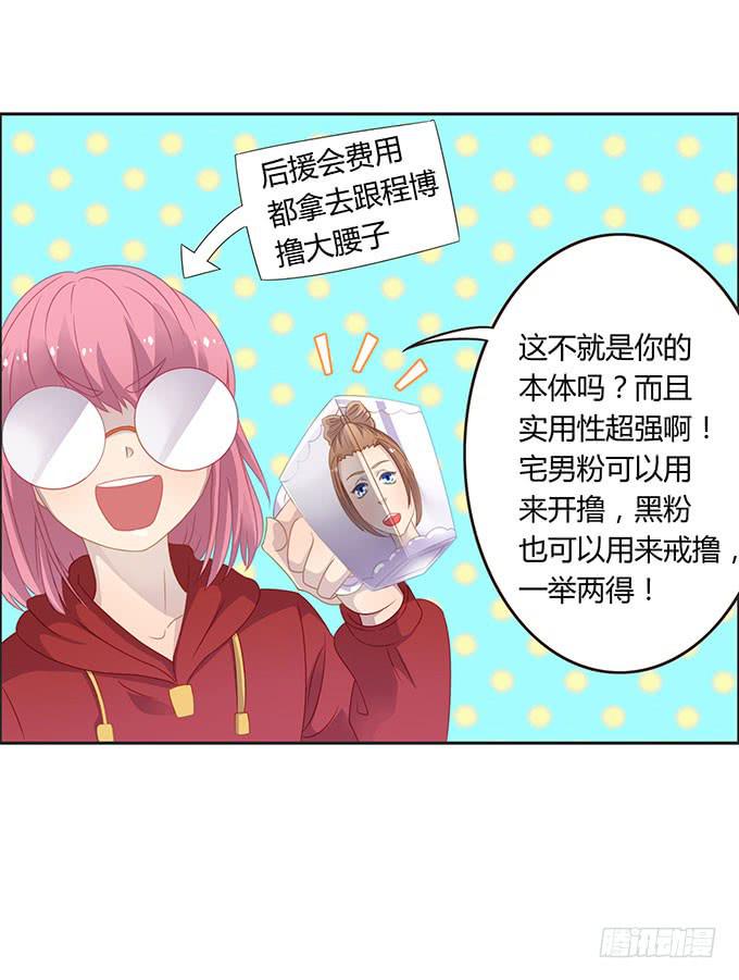 生日趴体进行时-第51话