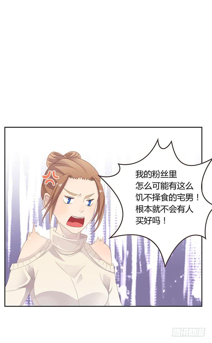 生日趴体进行时-第51话