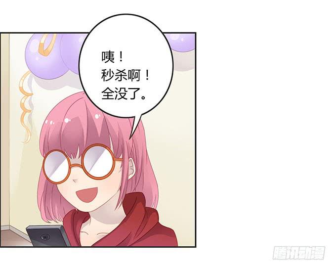 生日趴体进行时-第51话