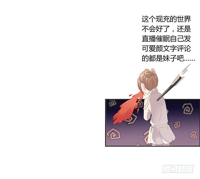 生日趴体进行时-第51话