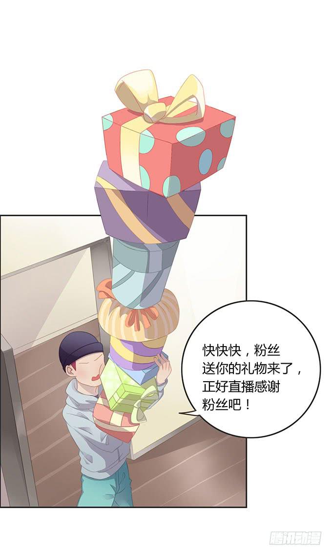 生日趴体进行时-第51话