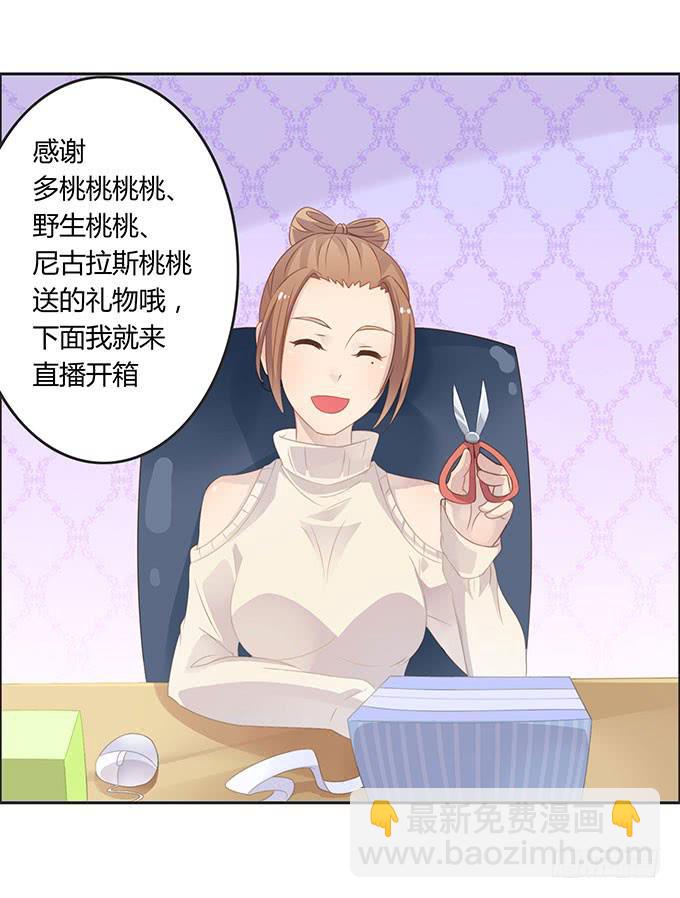 生日趴体进行时-第51话