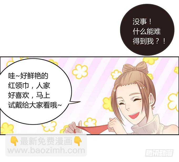 生日趴体进行时-第51话