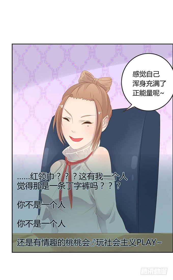 生日趴体进行时-第51话