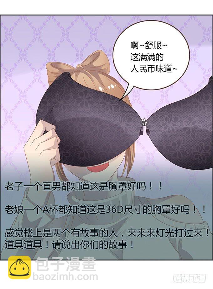 生日趴体进行时-第51话