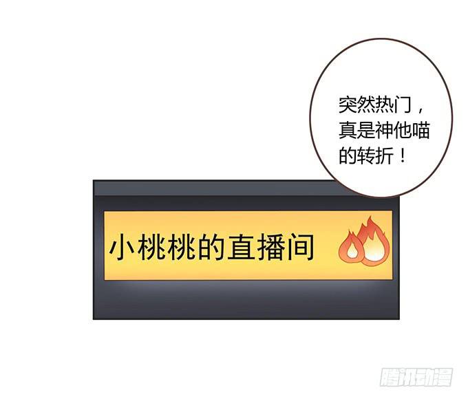 生日趴体进行时-第51话