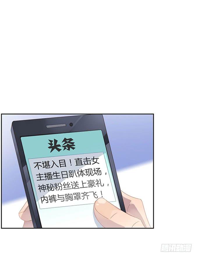 生日趴体进行时-第51话