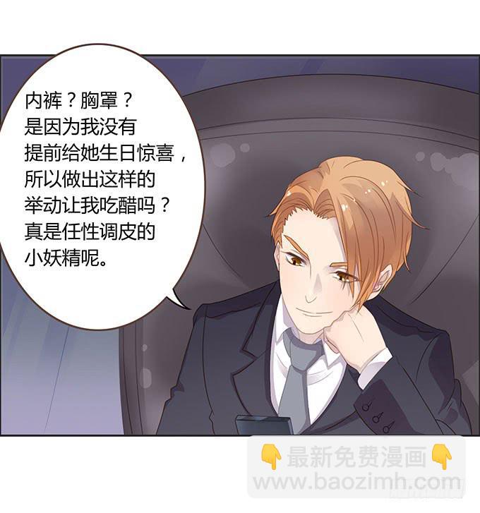 生日趴体进行时-第51话