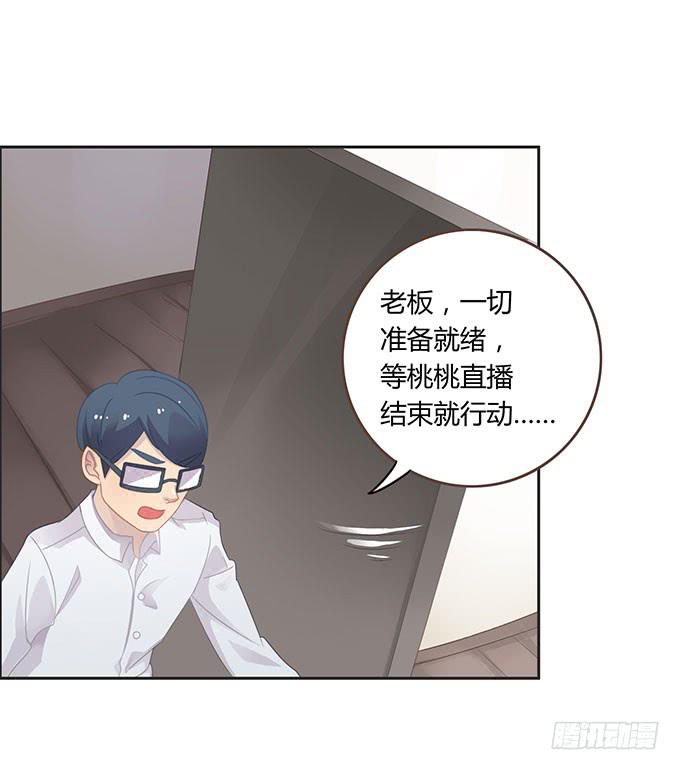 生日趴体进行时-第51话