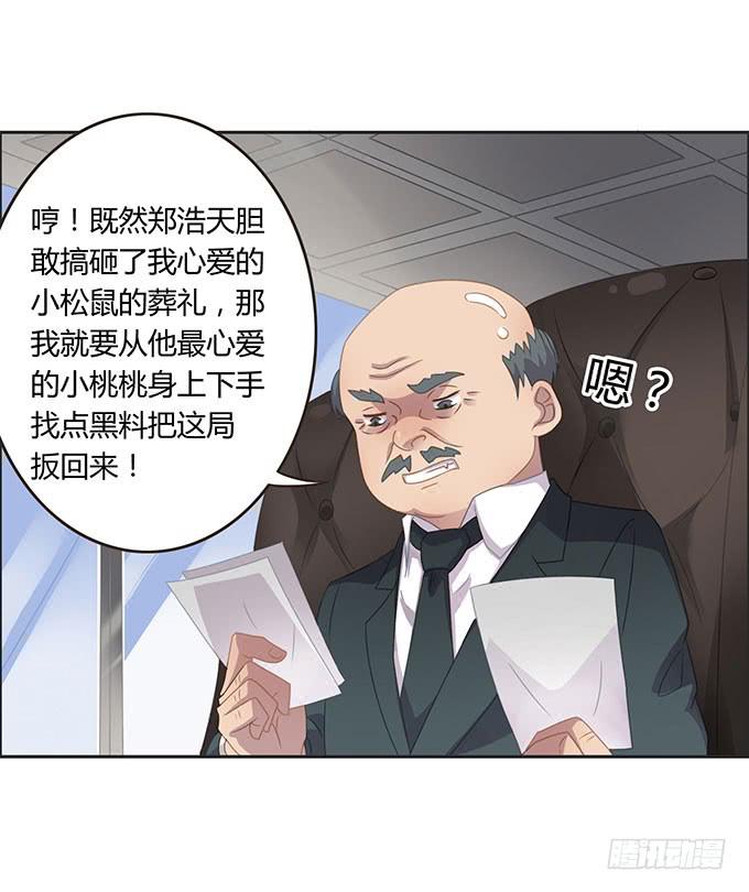 生日趴体进行时-第51话