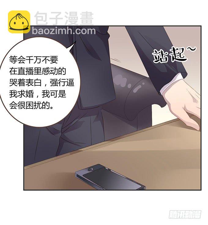 生日趴体进行时-第51话