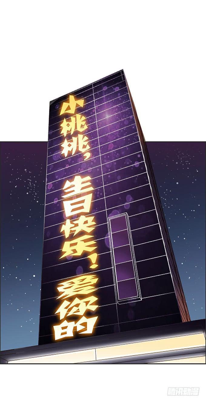 生日趴体进行时-第51话