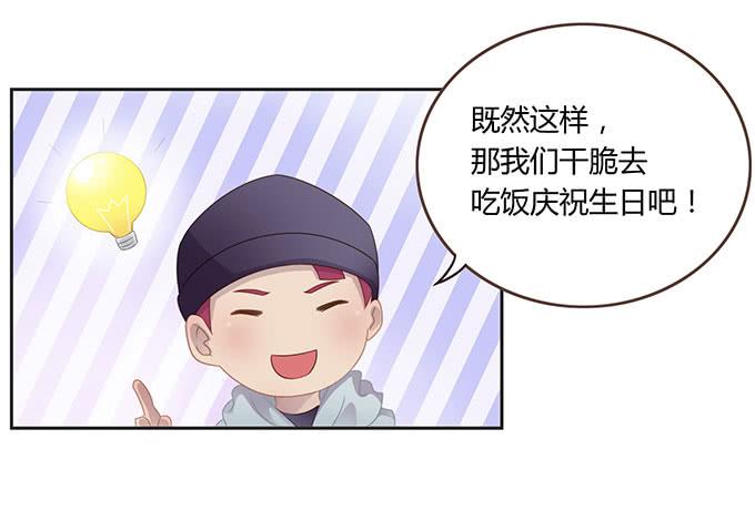 生日趴体进行时-第51话