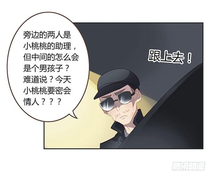 生日趴体进行时-第51话