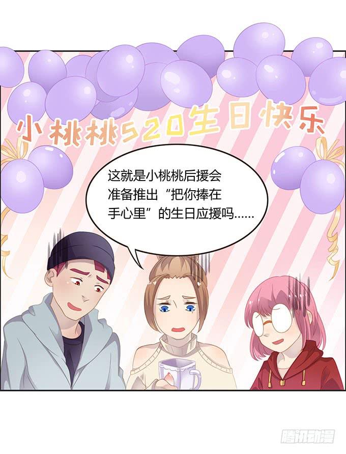 生日趴体进行时-第51话