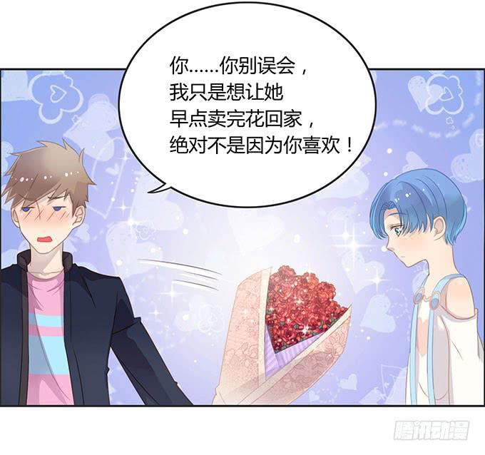 身份危机来袭-第53话