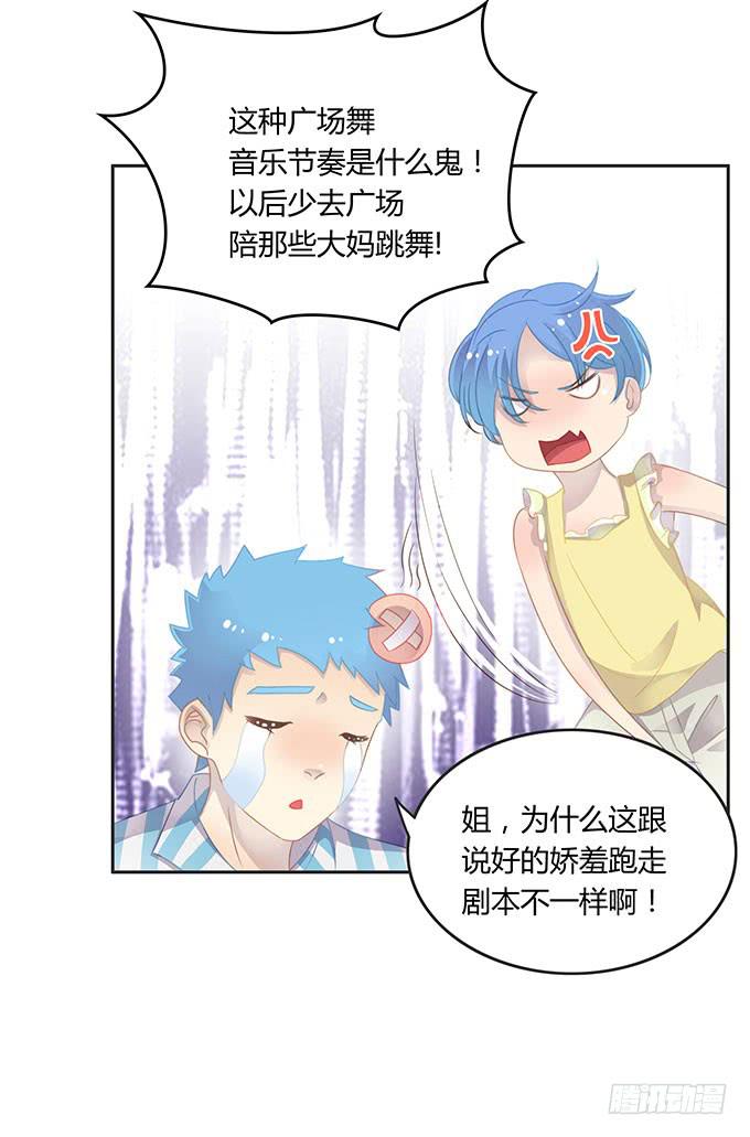 身份危机来袭-第53话