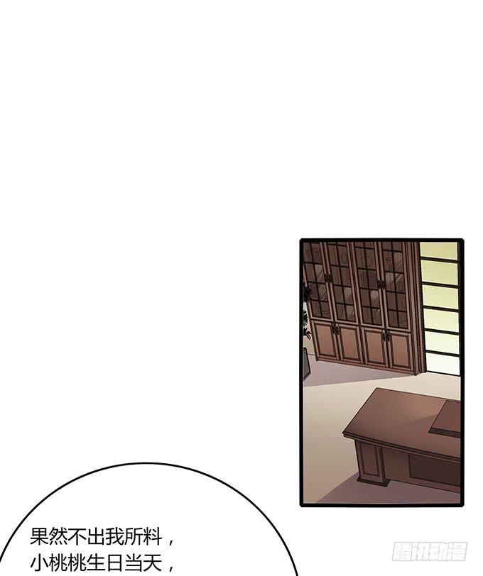 身份危机来袭-第53话