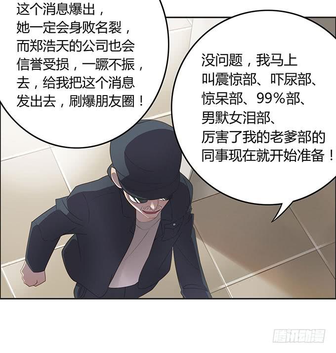 身份危机来袭-第53话