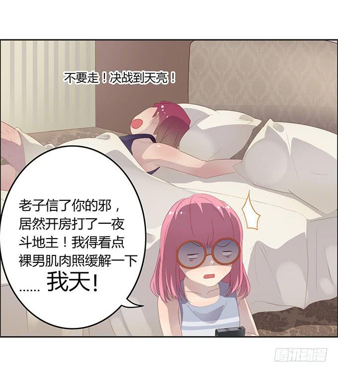 身份危机来袭-第53话