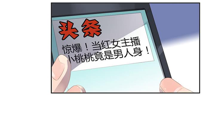 身份危机来袭-第53话