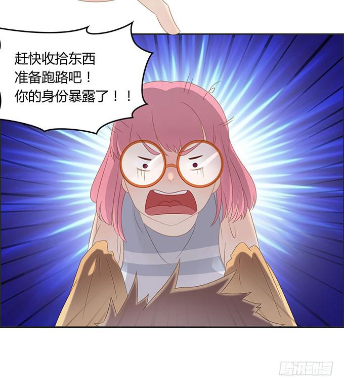 身份危机来袭-第53话