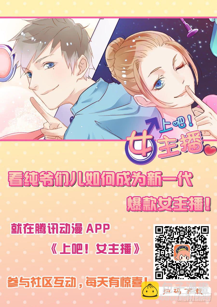 身份危机来袭-第53话