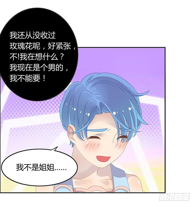 身份危机来袭-第53话