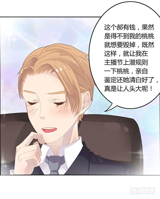 一波三折的人生-第55话