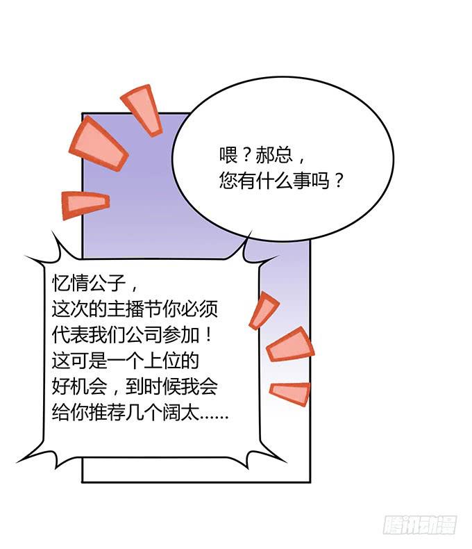 一波三折的人生-第55话