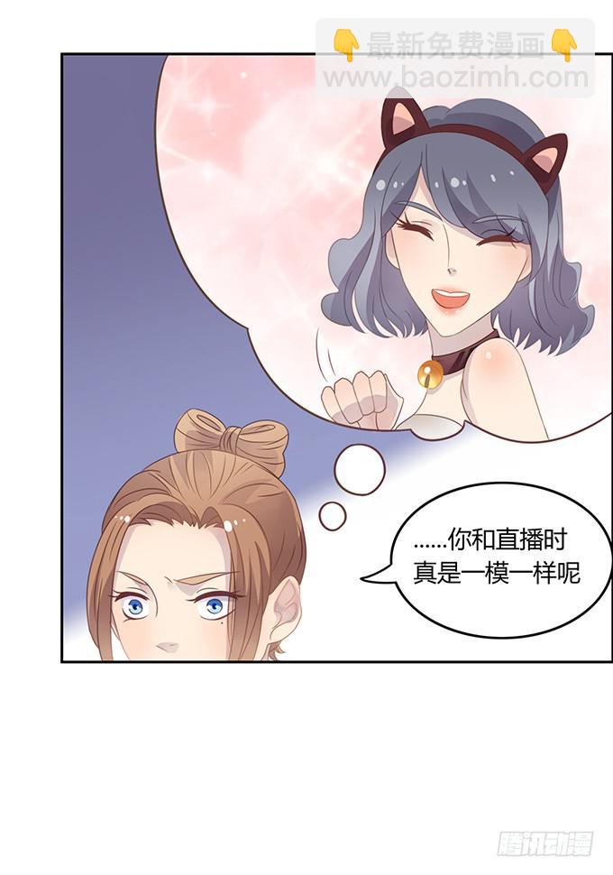 主播间的斗争(1/2)-第57话