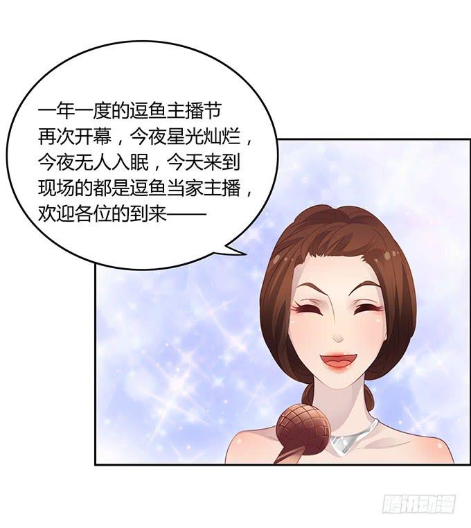 上吧！女主播 - 主播間的鬥爭(1/2) - 4