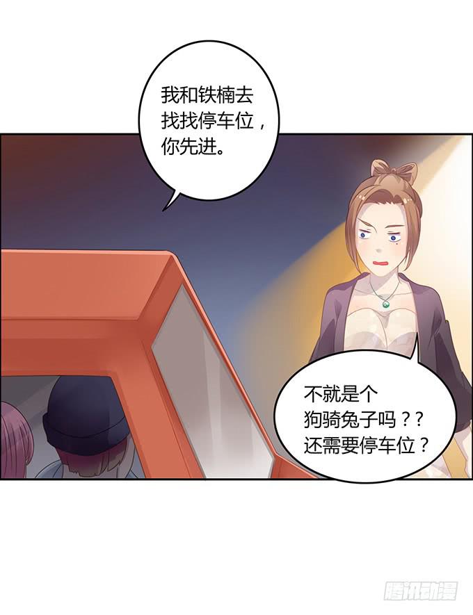 上吧！女主播 - 主播間的鬥爭(1/2) - 6