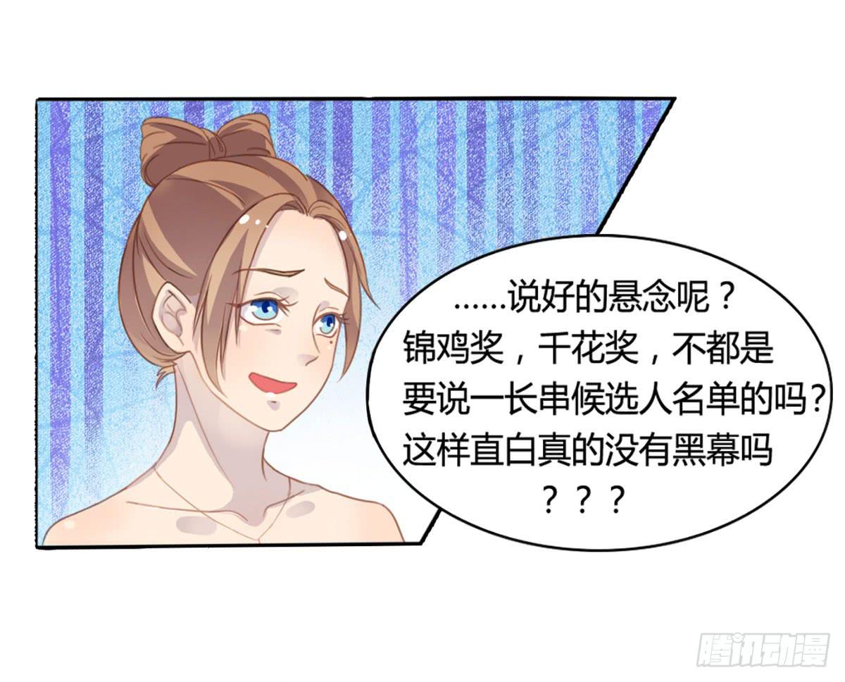 上吧！女主播 - 他竟然是女的？(1/2) - 2