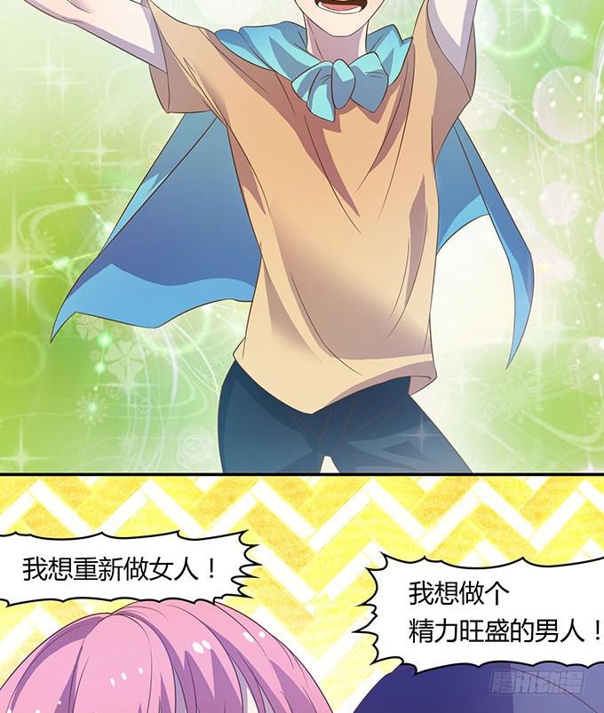 有钱了，买买买-第7话