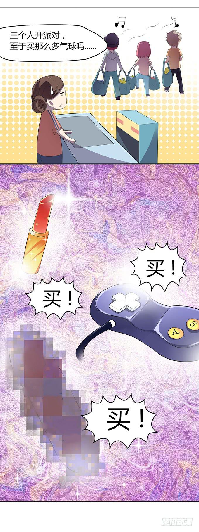 有钱了，买买买-第7话