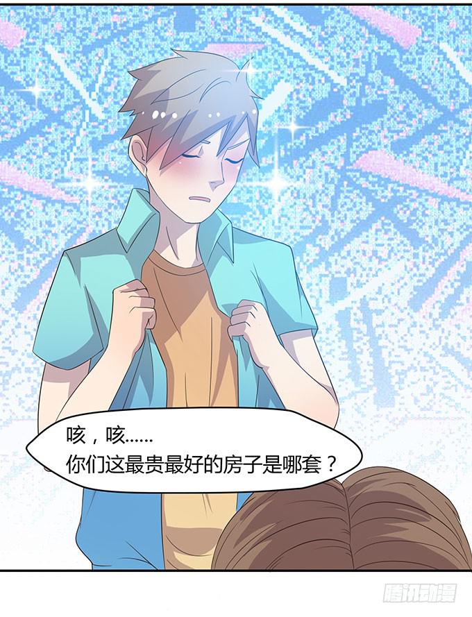 有钱了，买买买-第7话