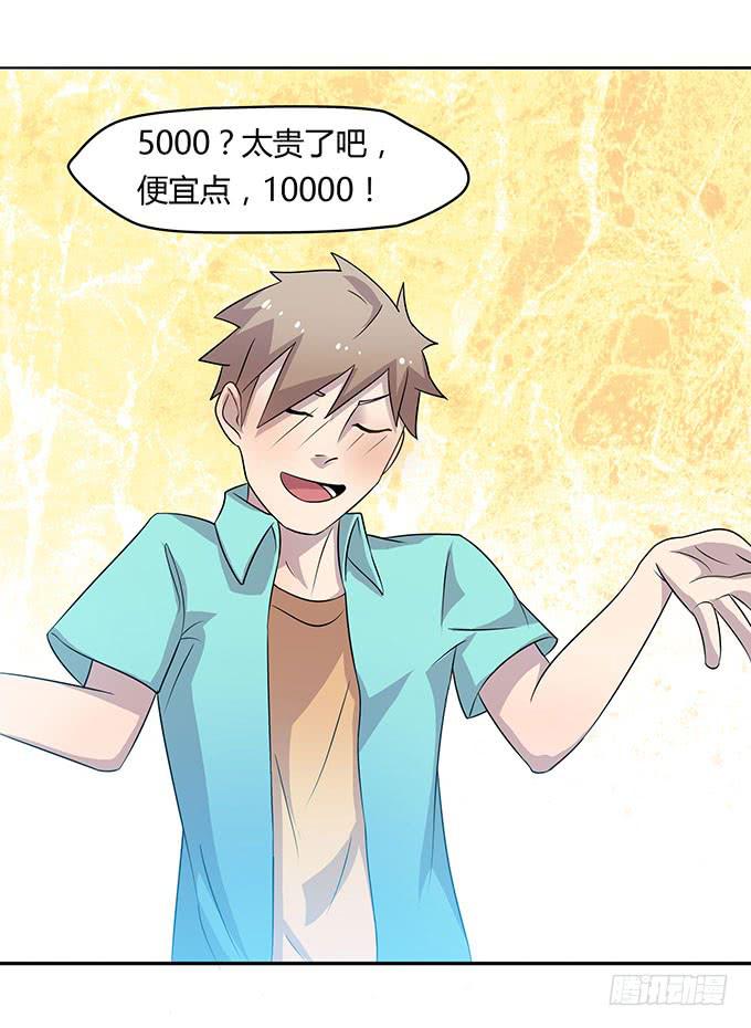 有钱了，买买买-第7话