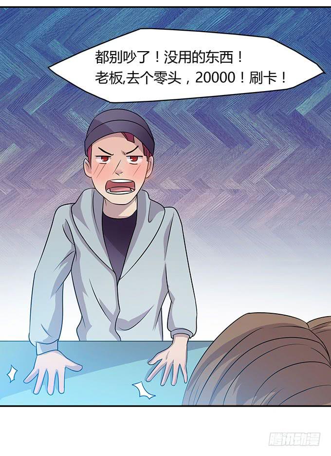 有钱了，买买买-第7话