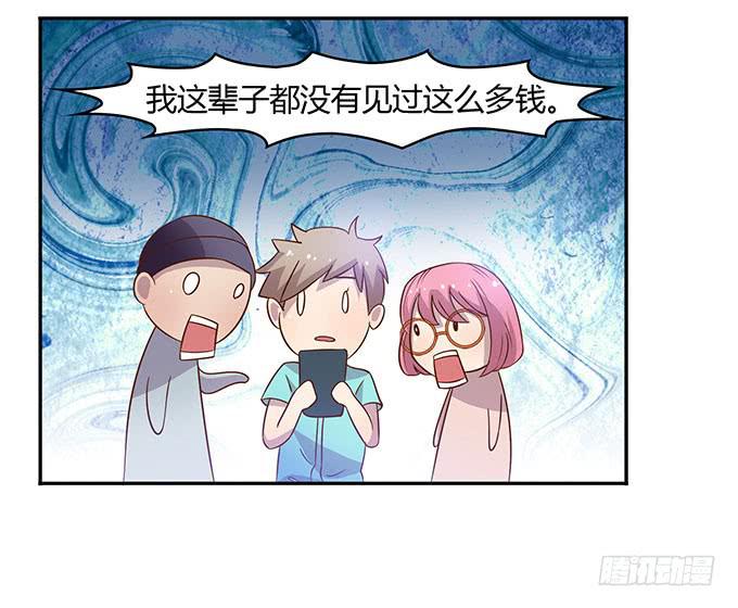 有钱了，买买买-第7话