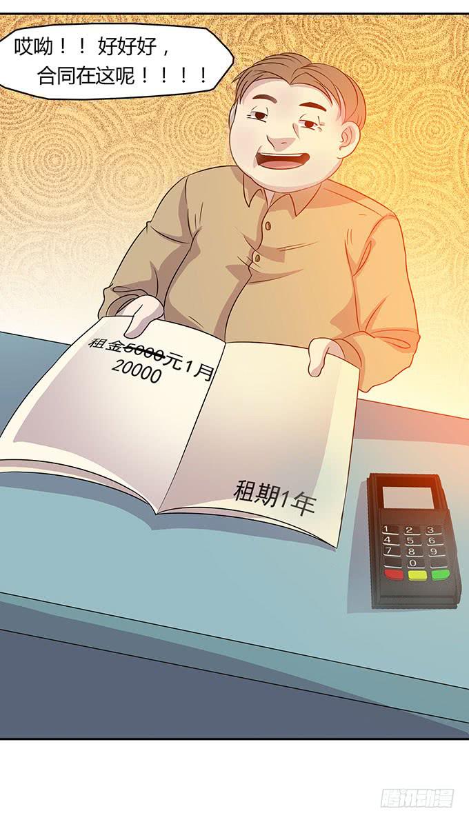 有钱了，买买买-第7话