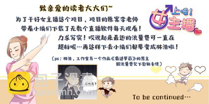 有钱了，买买买-第7话