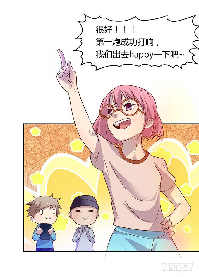 有钱了，买买买-第7话